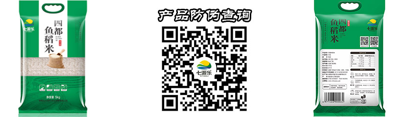 湖南泓天現(xiàn)代農業(yè)發(fā)展有限公司,湖南大米,四都泰米,春溪貢米,泓天晶米,湖南大米哪里好