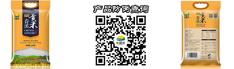 湖南泓天現代農業(yè)發(fā)展有限公司,湖南大米,四都泰米,春溪貢米,泓天晶米,湖南大米哪里好